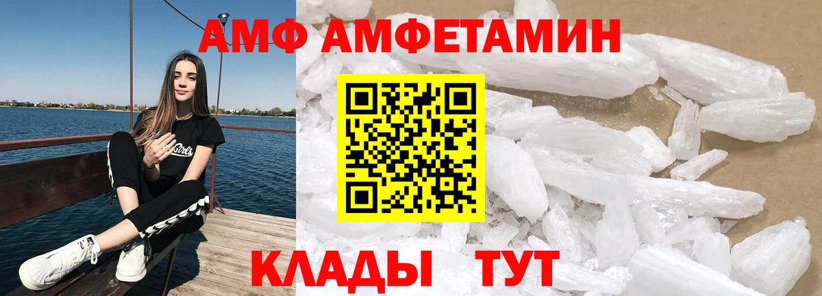 Амфетамин 97%  Вход с VPN  АМФЕТАМИН  Качканар 