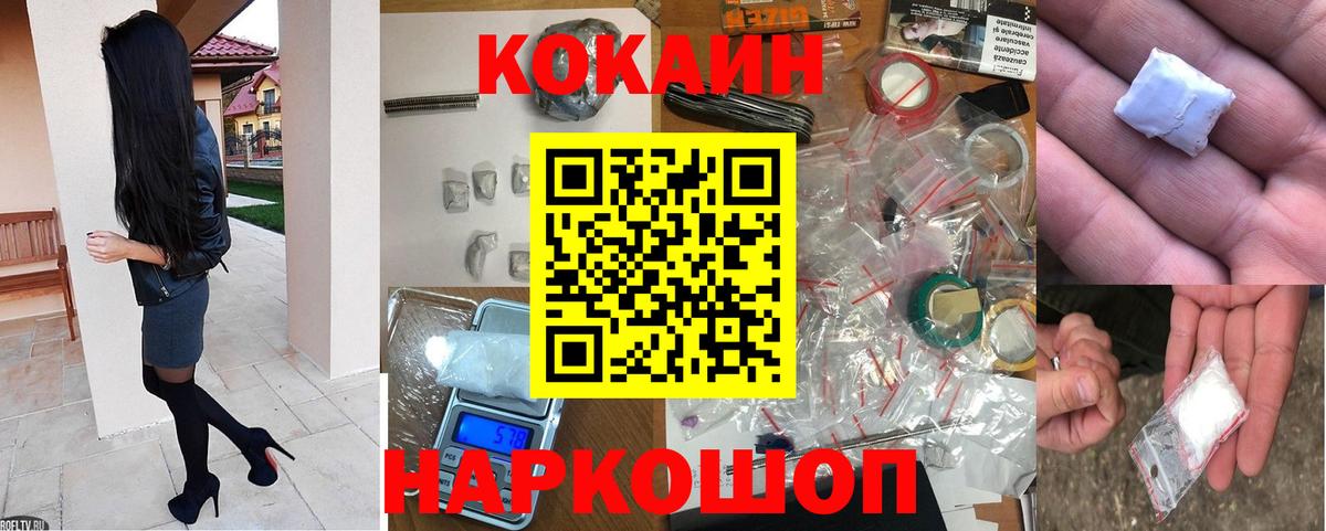 COCAIN  Меф МЯУ МЯУ  Марихуана  Качканар  Меф МЯУ МЯУ кристаллы  Купить наркотики  Кодеин  ГАШ  Вход с VPN 
