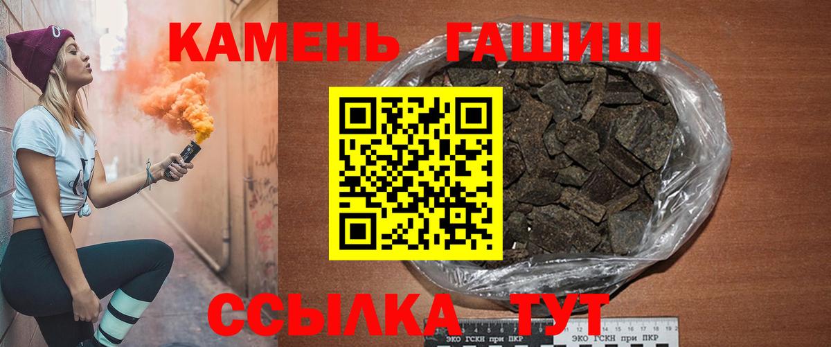 ГАШ Premium  Вход с VPN  ГАШ убойный  Качканар 