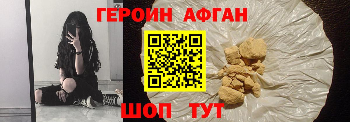 Качканар  ГЕРОИН гречка  Вход с VPN 