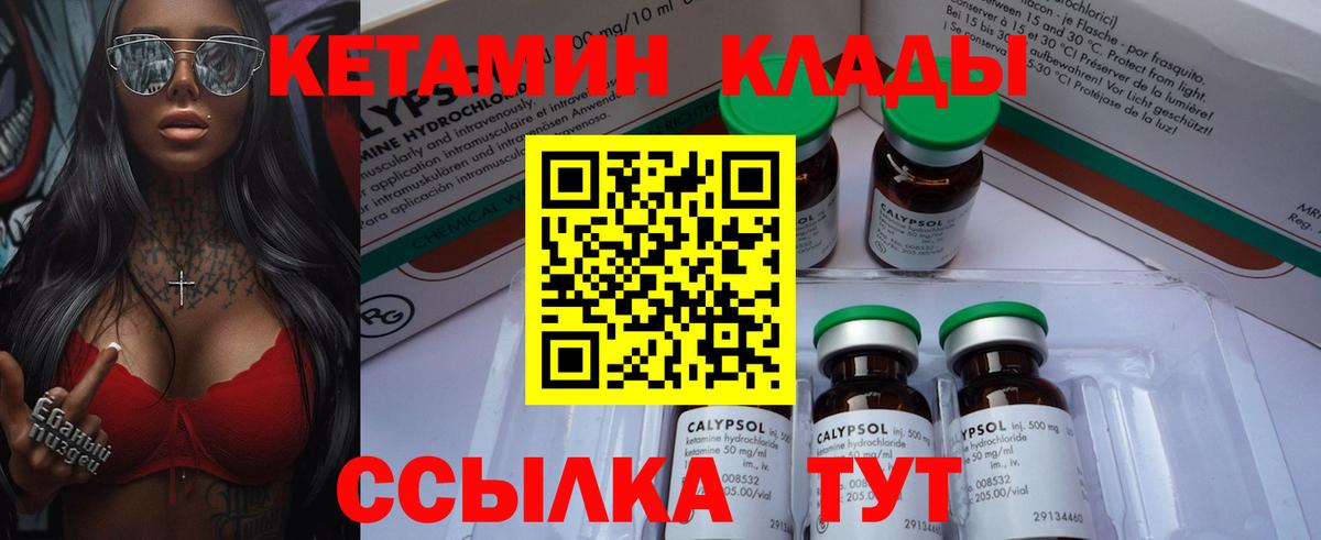 Кетамин VHQ  Вход с VPN  Качканар 