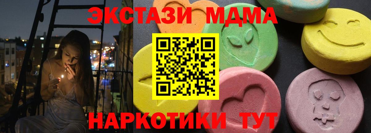 Качканар  МДМА Molly  Вход с VPN 
