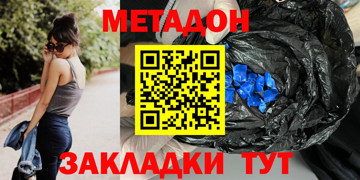 МЕТАДОН мёд  Вход с VPN  площадка телеграм  Качканар 