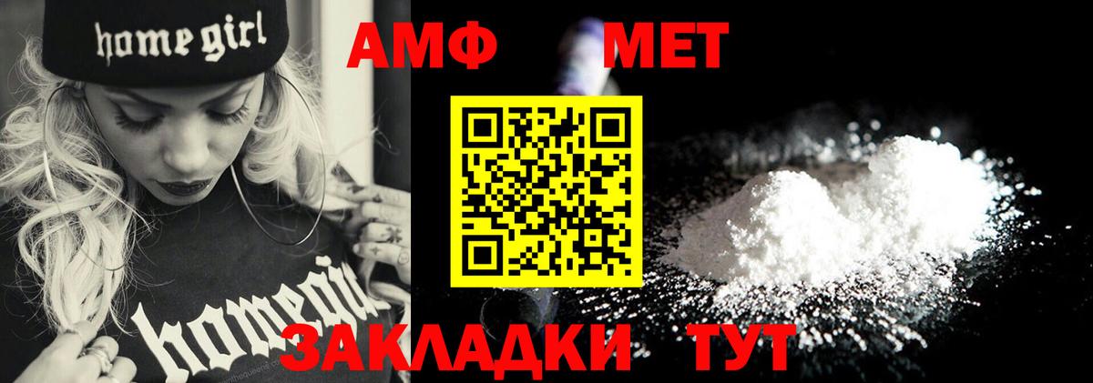 МЕТАМФЕТАМИН мет Качканар