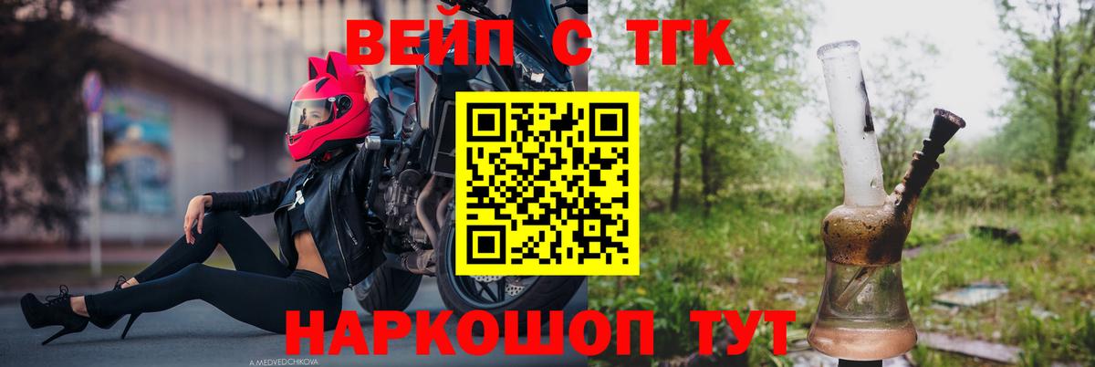 Дистиллят ТГК вейп Качканар